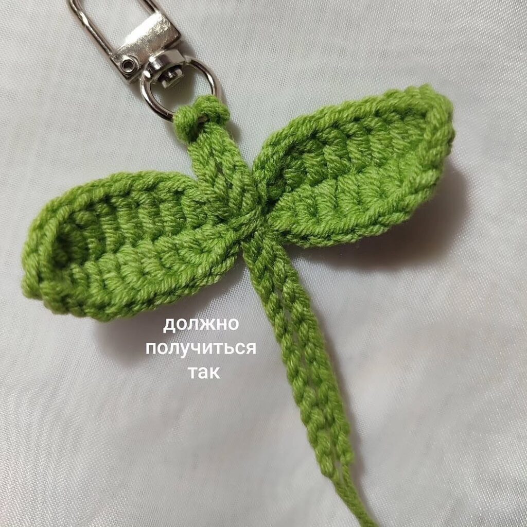 Primer Plano De Un Llavero De Libélula Tejido a Crochet Con Hojas Verdes Texto Должно получиться так Visible